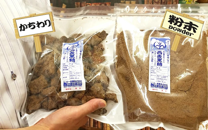 栄養素が詰まった純黒糖