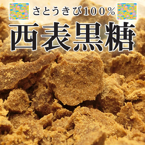さとうきび100%